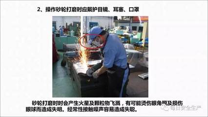 严守安全防线 杜绝不按规定佩戴劳动保护用品的违章行为